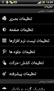 GO LauncherEX Iran language(圖2)-速報App