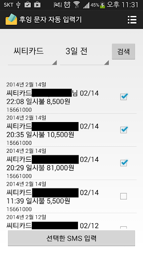 후잉 반자동 문자입력 Beta