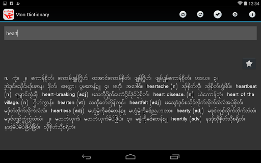 【免費教育App】Mon Dictionary-APP點子