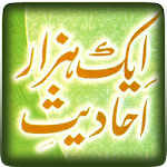 Aik Hazaar Ahadees In Urdu Apk