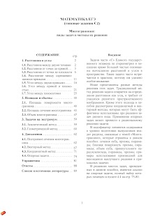 Download Подготовка к ЕГЭ математика ч5 APK for Android