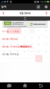 How to install South Korean Holiday Calendar lastet apk for laptop