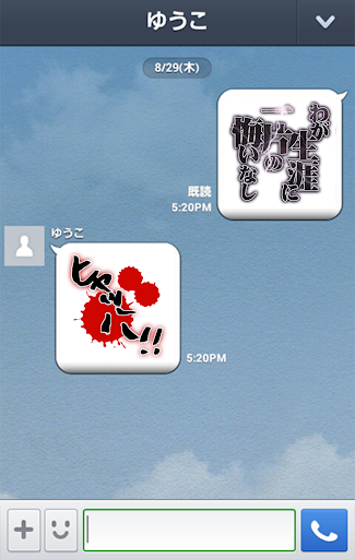 【免費娛樂App】世紀末スタンプ！！ヒャッハ～ぜんぶ無料だぜぇ～♪-APP點子