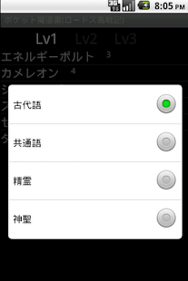 How to get ポケット魔導（ロードス島戦記TRPG） patch 0.7 apk for android