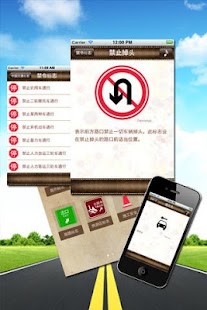 How to install 中国交通标志2013 lastet apk for android