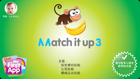 Match It Up 3 for kids