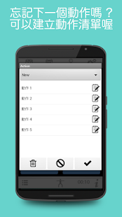 Tabata Timer-Tabata計時器 Ad Free(圖8)-速報App