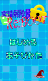 実績解除君Re:BOOT