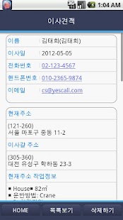 두부웹 mini(홈페이지관리) Screenshots 7