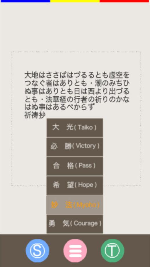 Daimokuhyo5 Screen 2