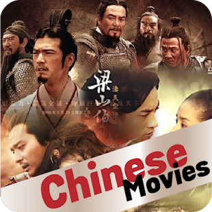 Film Chinese