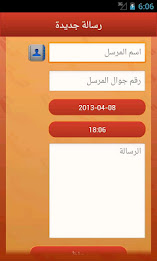 Contacts and messages phantom poster 4