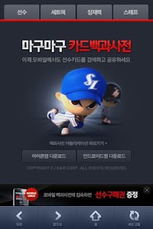 마구백과사전