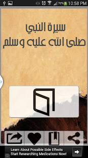How to download سيرة النبي صلى الله عليه وسلم 2.0 apk for bluestacks
