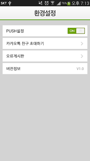 【免費生活App】천만독도명예시민MS-APP點子