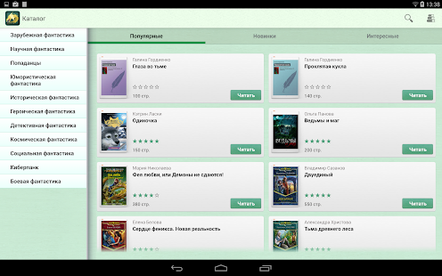Фентези – бесплатные книги(圖4)-速報App