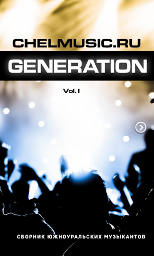 CHELMUSIC.RU - GENERATION v.I