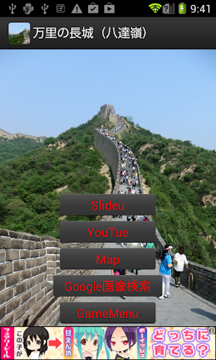 Great Wall of China CN003