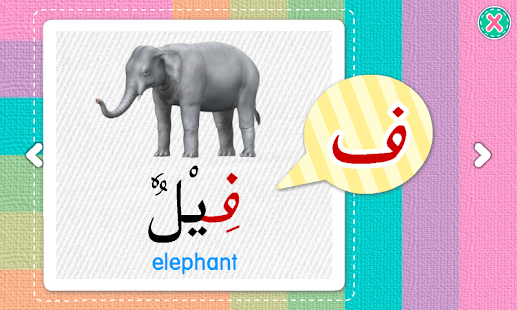 Learn Arabic 2(圖2)-速報App