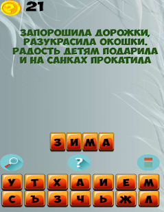 Загадки 2017(圖1)-速報App