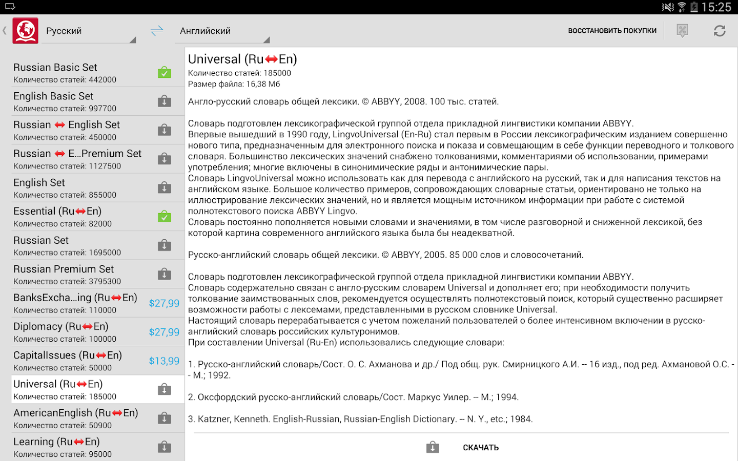 фразовые глаголы set с переводом. перевод с английского на русский. фразовые глаголы в английском set. переводчик с английского set. программа для перевода текста с фотографии на android.
