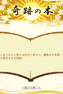 愛◆府中の神みよこ(圖2)-速報App