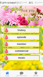 How to get Egirls quiz appli 無料アプリ　クイズ 1.0.1 apk for laptop