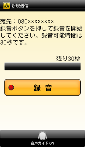 【免費工具App】災害用伝言板-APP點子