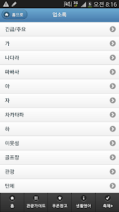 헬로우하와이 업소록 Screenshots 1