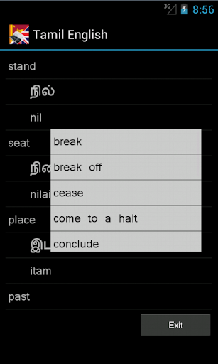 【免費教育App】Learn English Tamil-APP點子