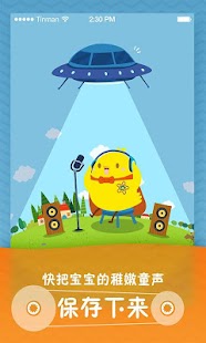 How to install 叫叫讲故事 2.1.0 mod apk for bluestacks