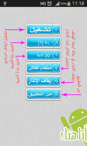 ايجاد الجوال بواسطة التصفير