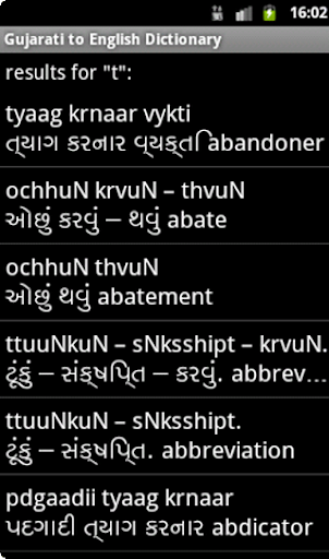 【免費書籍App】Gujarati to English Dictionary-APP點子