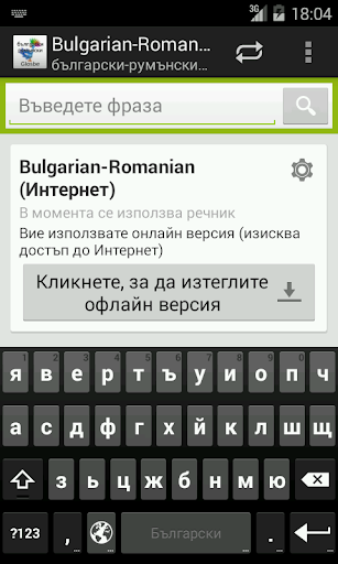Bulgarian-Romanian Dictionary