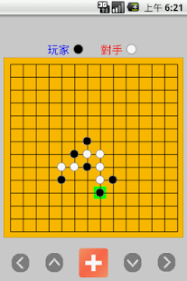 Free Download Gobang APK for Android