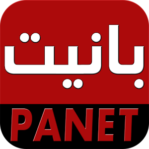 panet بانيت