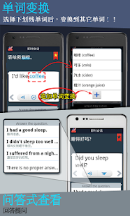 即时英语会话(圖4)-速報App