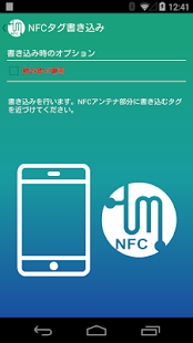 NFCタグマティック(圖3)-速報App