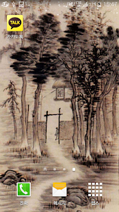 park summer inkwash wallpaper Screenshots 1