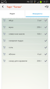 Кухня ТВ Free Screenshots 1