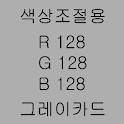 그레이카드(greycard) logo