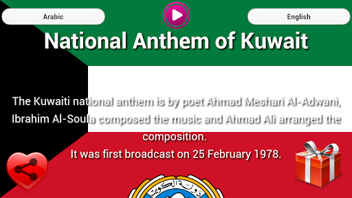 【免費娛樂App】National Anthem of Kuwait-APP點子