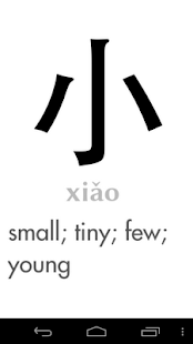 Chinese Character Screensaver(圖3)-速報App