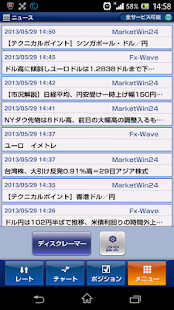 FXブロードネット for Android(圖5)-速報App