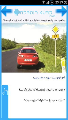 【免費生產應用App】Sulaimani Traffic-APP點子