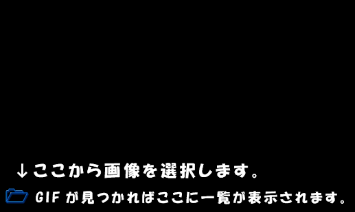 GIFアニメプレーヤー(圖1)-速報App