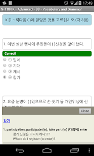 TOPIK ONE - Advanced(圖3)-速報App