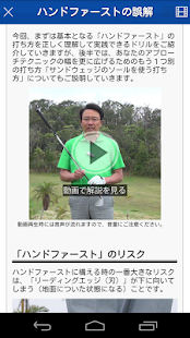 ざっくりはなぜ起こる？永井延宏の映像で見るゴルフの真実(圖5)-速報App