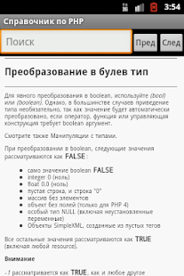How to install Справочник по PHP 3 apk for bluestacks