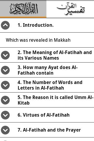 Tafsir Ibne Kathir (English) Screen 3